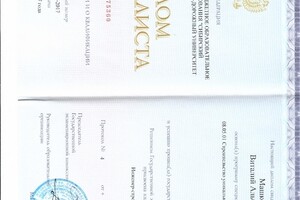 Диплом / сертификат №1 — Машков Виталий Альбертович