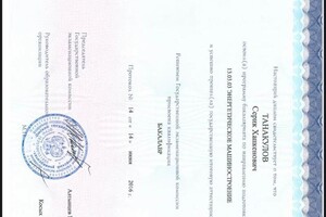 Диплом / сертификат №1 — Танакулов Серик Хапкенович