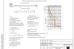 Расчет токов короткого замыкания — Бокатанов Николай Николаевич