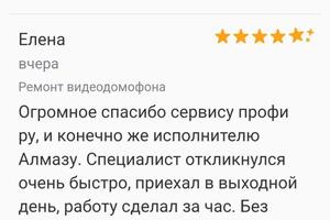 Восстановление работоспособности видеодомофона. Ремонт. — Уразгильдеев Алмаз Анверович