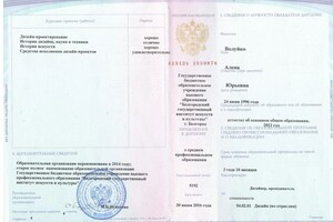 Диплом / сертификат №1 — Боксорн Алёна Юрьевна