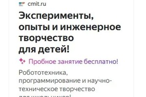 Настройка контекстной рекламы в Яндекс Директ для ШЦТ — ДиС-КОМ