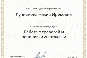 Диплом / сертификат №4 — Юхнев Иван Валерьевич