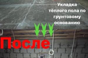 Укладка водяных тёплых полов по грунтовому основанию — Лазаренко Александр Андреевич