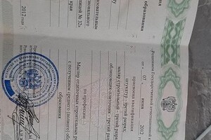 Диплом / сертификат №2 — Лузин Максим Владимирович