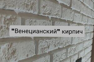 [Пересланное сообщение]; Ольга Молчанова, сегодня в 21:07; Все декоративные кирпичи изготовлены из высокопрочного... — Молчанов Максим Эдуардович