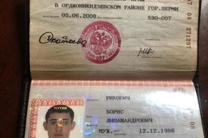 Диплом / сертификат №4 — Рикович Борис Липашандрович