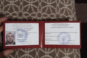 Диплом / сертификат №2 — Волков Аркадий Николаевич