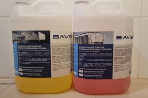 Балкизов Кантемир Эдуардович — Профессиональные моющие средства для внутреннего и наружного блока — Портфолио №1