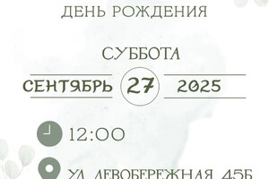 Бережная Анастасия Артуровна — Портфолио №9