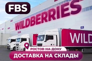 Бережнюк Максим Игоревич — Доставка на Вб, Фбс/FBS заказов ежедневно! Забираю заказы с вашего адреса. — Портфолио №4