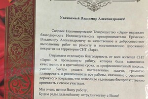 Благо-Строй — Диплом / сертификат №1