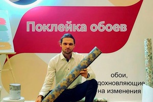 Борисов Александр Александрович — Предоставление скидки на покупку обоев. — Портфолио №11