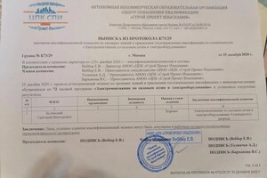 Будянский Григорий Викторович — Диплом / сертификат №1