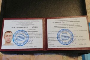 Будянский Григорий Викторович — Диплом / сертификат №3