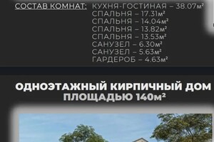 Чинкова Елена Алексеевна — Готовые проекты 128-140м2 — Портфолио №3