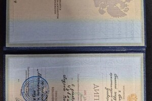 Чувашенко Андрей Викторович — Диплом / сертификат №1