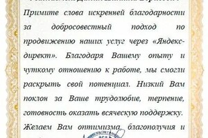 Даник Никита Борисович — Диплом / сертификат №10