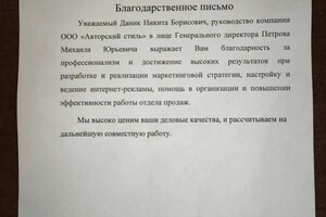 Даник Никита Борисович — Диплом / сертификат №2