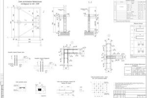 Денисенко Дмитрий Игоревич — Армирование стен в железобетонного усреднителя — Портфолио №1