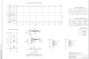 Денисенко Дмитрий Игоревич — Перекрытие ЖБ в металлокаркасе — Портфолио №6