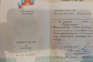 Дудченко Вячеслав Алексеевич — Диплом / сертификат №1