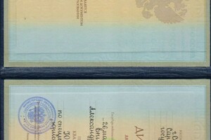 Епишкин Александр Владимирович — Диплом / сертификат №1