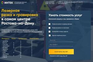 Создание сайта для компании Интек из Ростова-на-Дону по тематике \