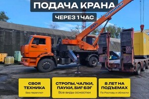 Хавранян Алексан Карапетович — Кран в работе (строительство, монтаж, разгрузка — Портфолио №10