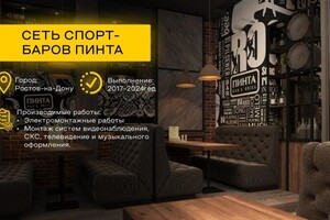 И.Я. ИП Молодых — Портфолио №6