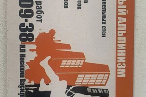 Косихин Василий Сергеевич — Высотно монтажные работы — Портфолио №3