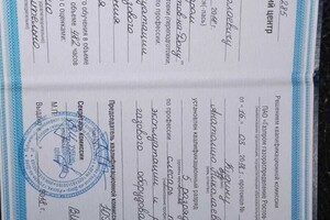 Кудин Анатолий Николаевич — Диплом / сертификат №1