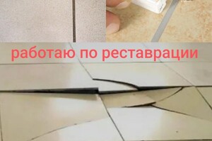 Лавриненко Андрей Иванович — Ресторация сколов , трещин, замена плитки — Портфолио №6