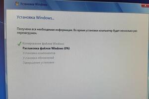 Установка Windows — Мальчик Алексей Сергеевич