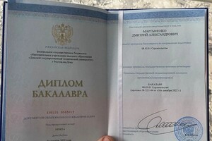 Мартыненко Дмитрий Александрович — Диплом / сертификат №2