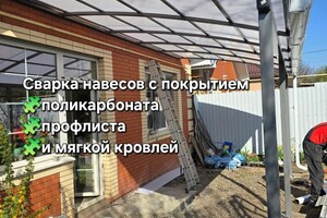 Мильке Виктор Тимофеевич — Сварка навеслв — Портфолио №1