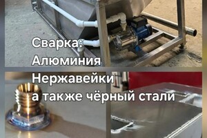 Мильке Виктор Тимофеевич — Сварка нержавейки и алюминия — Портфолио №3