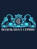 сервис» ООО «Водоканал — электрик, сантехник, проектирование и дизайн (Ростов)