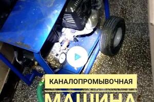 Гидродинамическая промывка труб высоким давлением воды 210бар — Папанов Владимир Анатольевич