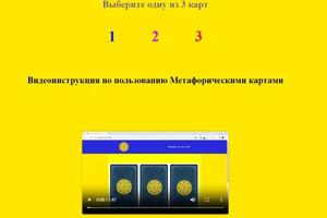 Это сайт посвящённый картам. Очень простой дизайн и в реализации в целом. — Ромашкин Николай Владимирович