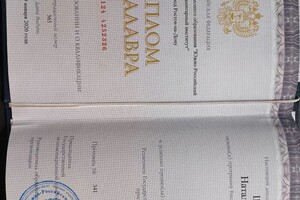 Шаульская Наталья Валерьевна — Диплом / сертификат №1