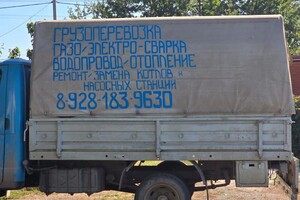 Шестак Михаил Петрович — Собственно занимаюсь работаит указанными на тенте газели. — Портфолио №5