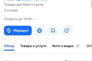 Ваш бизнес на Яндекс.картах — Синьков Данил Вячеславович