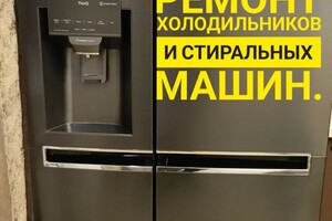 Соловьев Олег Николаевич — Ремонт бытовых холодильников — Портфолио №1