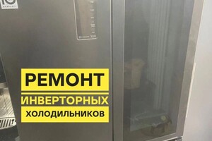 Соловьев Олег Николаевич — Ремонт инверторных холодильников. — Портфолио №5