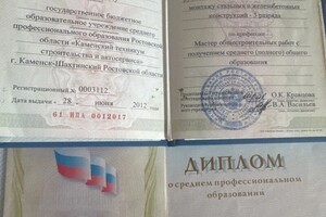 Сорокин Леонид Николаевич — Диплом / сертификат №1