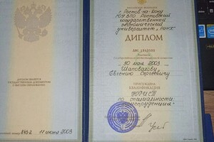 СТРОЙ ООО БИЗНЕС — Диплом / сертификат №2