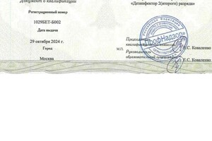 Сухарев Дмитрий Григорьевич — Диплом / сертификат №1