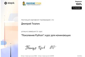 Портфолио №1 — Ткалич Дмитрий Александрович