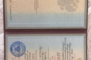 Трут Наталья Ивановна — Диплом / сертификат №1